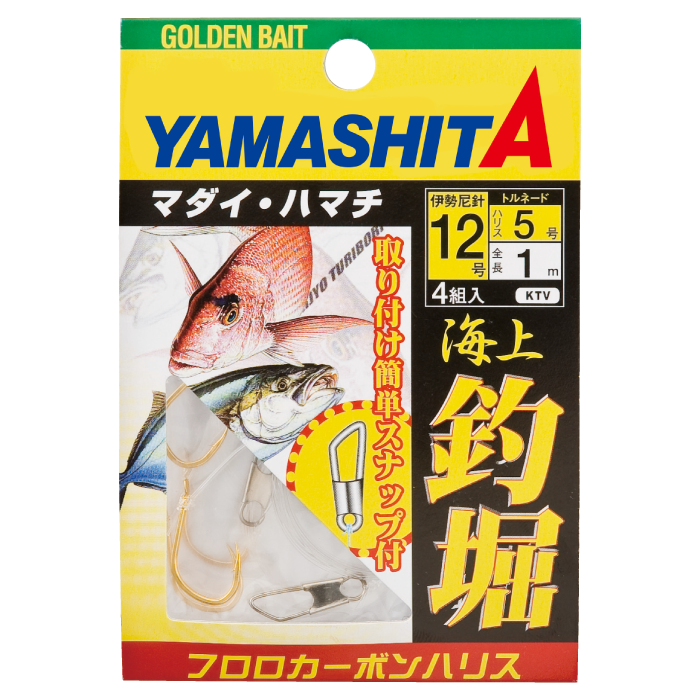 Sea Fishing Pond Rig(Basic) - YAMASHITA