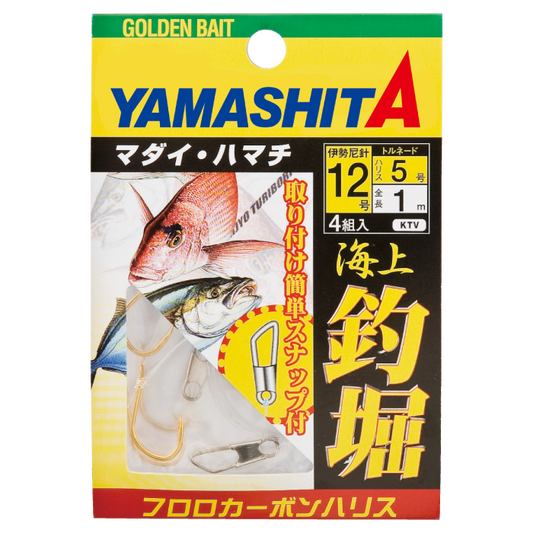 Sea Fishing Pond Rig(Basic) - YAMASHITA