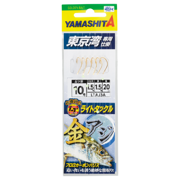 Light Horse Mackerel Rig - YAMASHITA