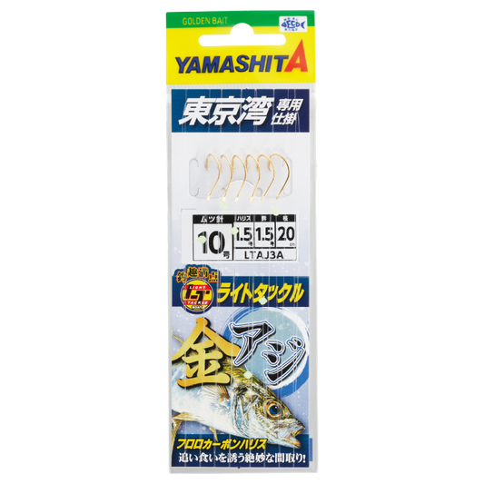 Light Horse Mackerel Rig - YAMASHITA