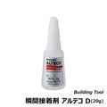 Alteco Instant Adhesive D 20g - Justace