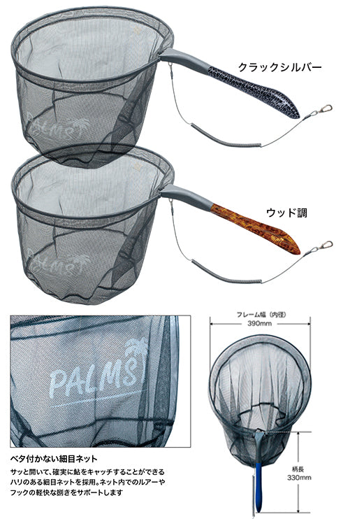 Ayu Net - PALMS