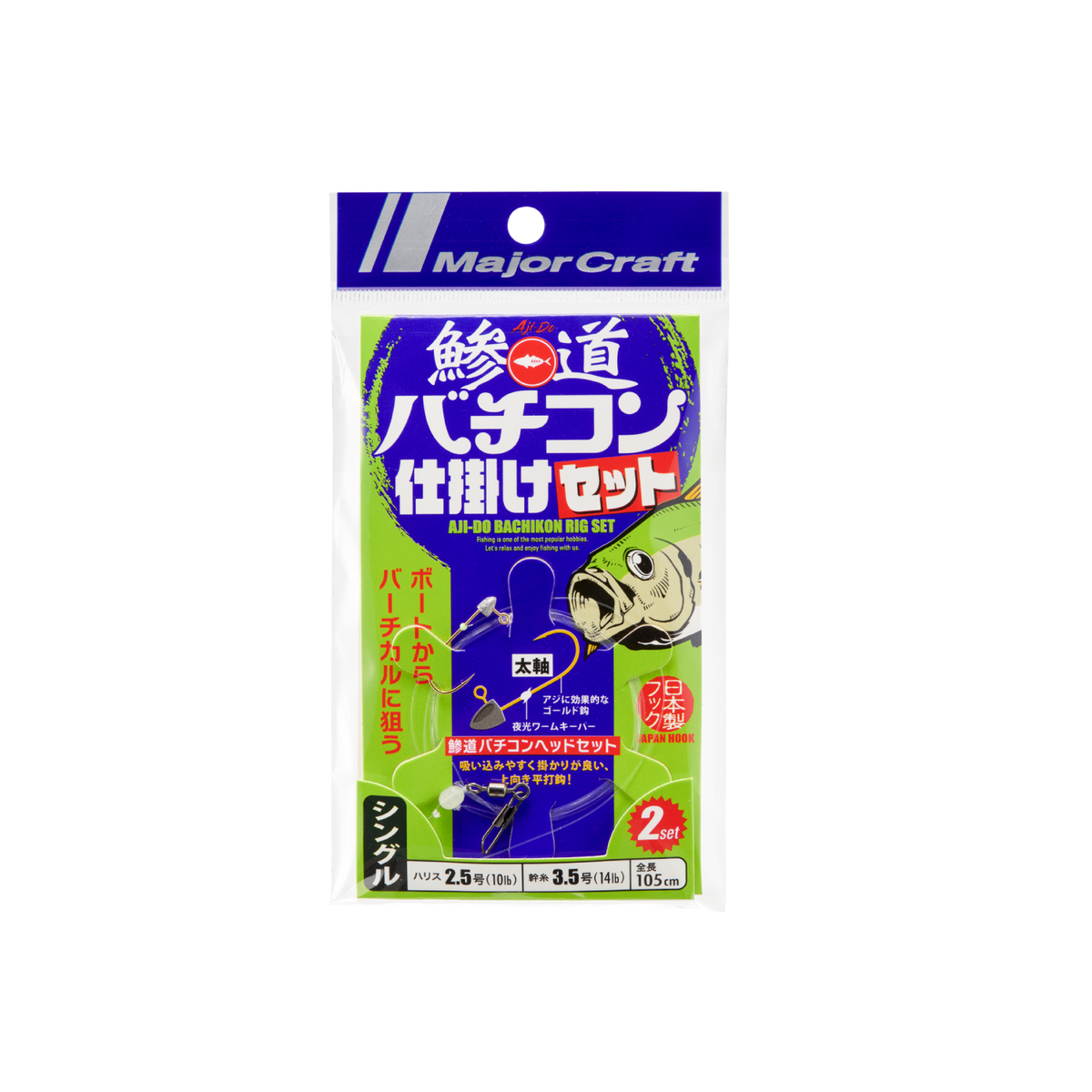 AJI-DO BACHICON RIG SET DOUBLE - Major Craft