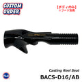 BACS Reel Seat - Justace