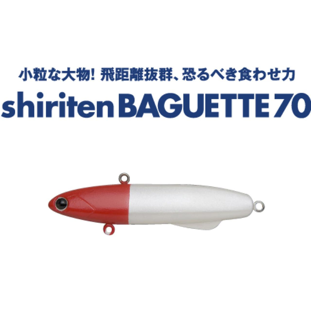 shiriten BAGUETTE 70 - MADNESS JAPAN