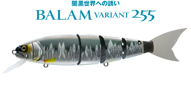 BALAM VARIANT 255 - MADNESS JAPAN