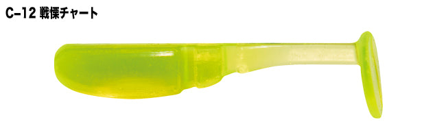 U.S.B Bomb Shad 1.5inch - TICT