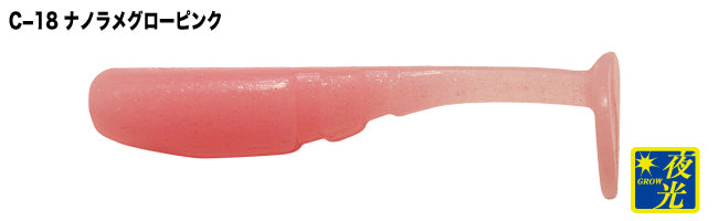 U.S.B Bomb Shad 1.5inch - TICT