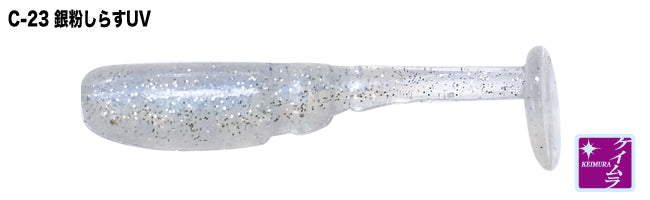 U.S.B Bomb Shad 1.5inch - TICT