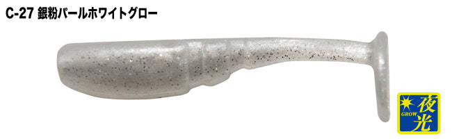 U.S.B Bomb Shad 1.5inch - TICT