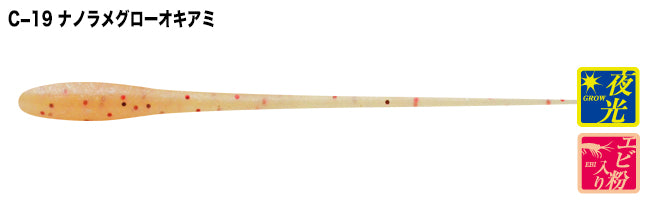 U.S.B Fisit Nude 2.7inch - TICT