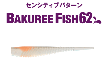 BAKUREE FISH 62 - MADNESS JAPAN