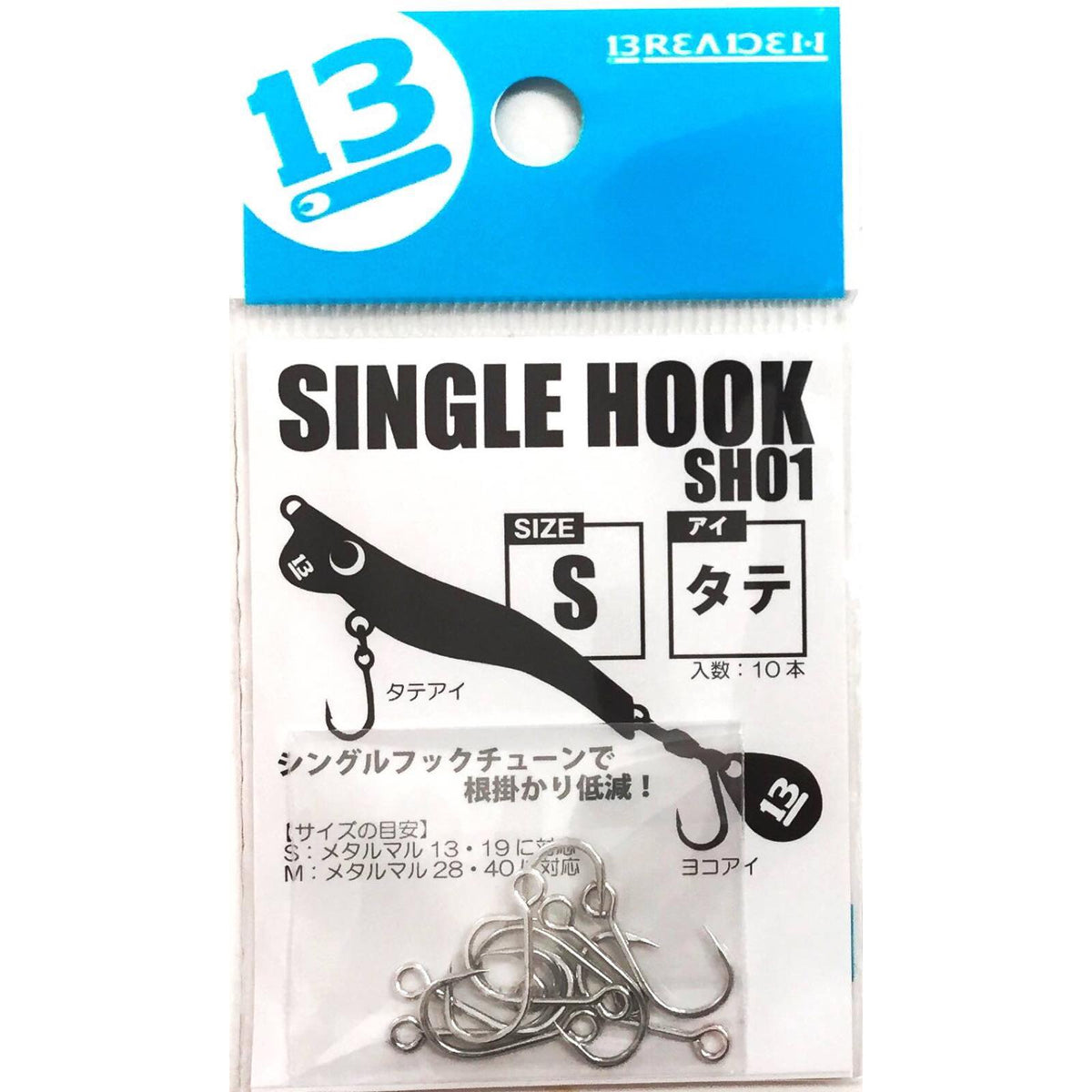 Single Hook SH01 - BREADEN
