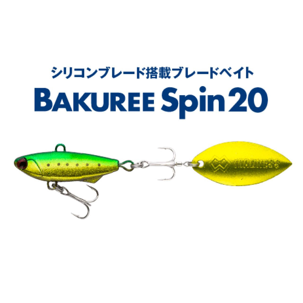 BAKUREE Spin 20 - MADNESS JAPAN