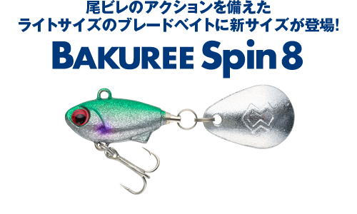 BAKUREE Spin 8 - MADNESS JAPAN
