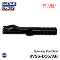 BVSS Reel Seat - Justace