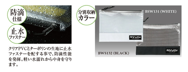 WORM STOCKER Black (BWS132) - RYUGI