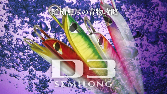 D3 SEMILONG 175g - CB ONE