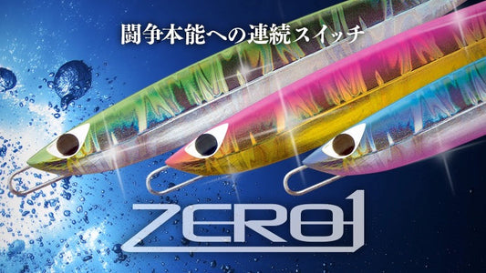 ZERO1 160g - CB ONE