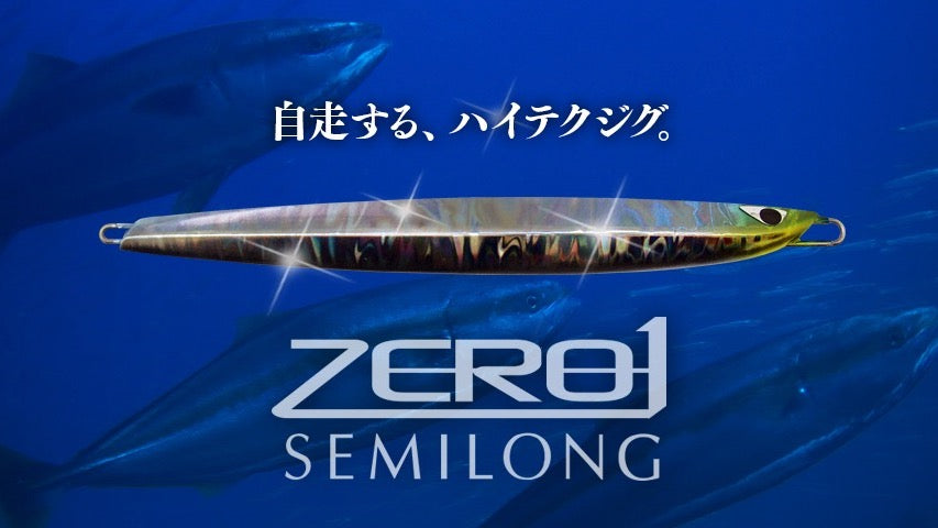 ZERO1 SEMILONG 200g - CB ONE