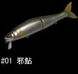 RIPPLE CLAW 178 - GAN CRAFT