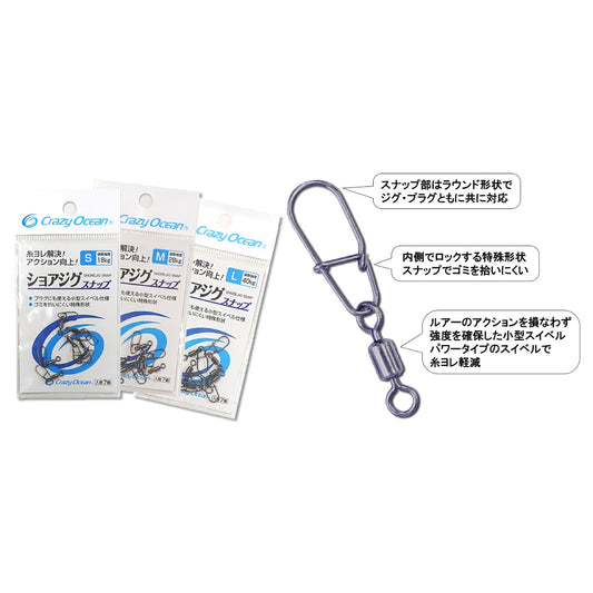 Shore Jig Snap - Crazy Ocean