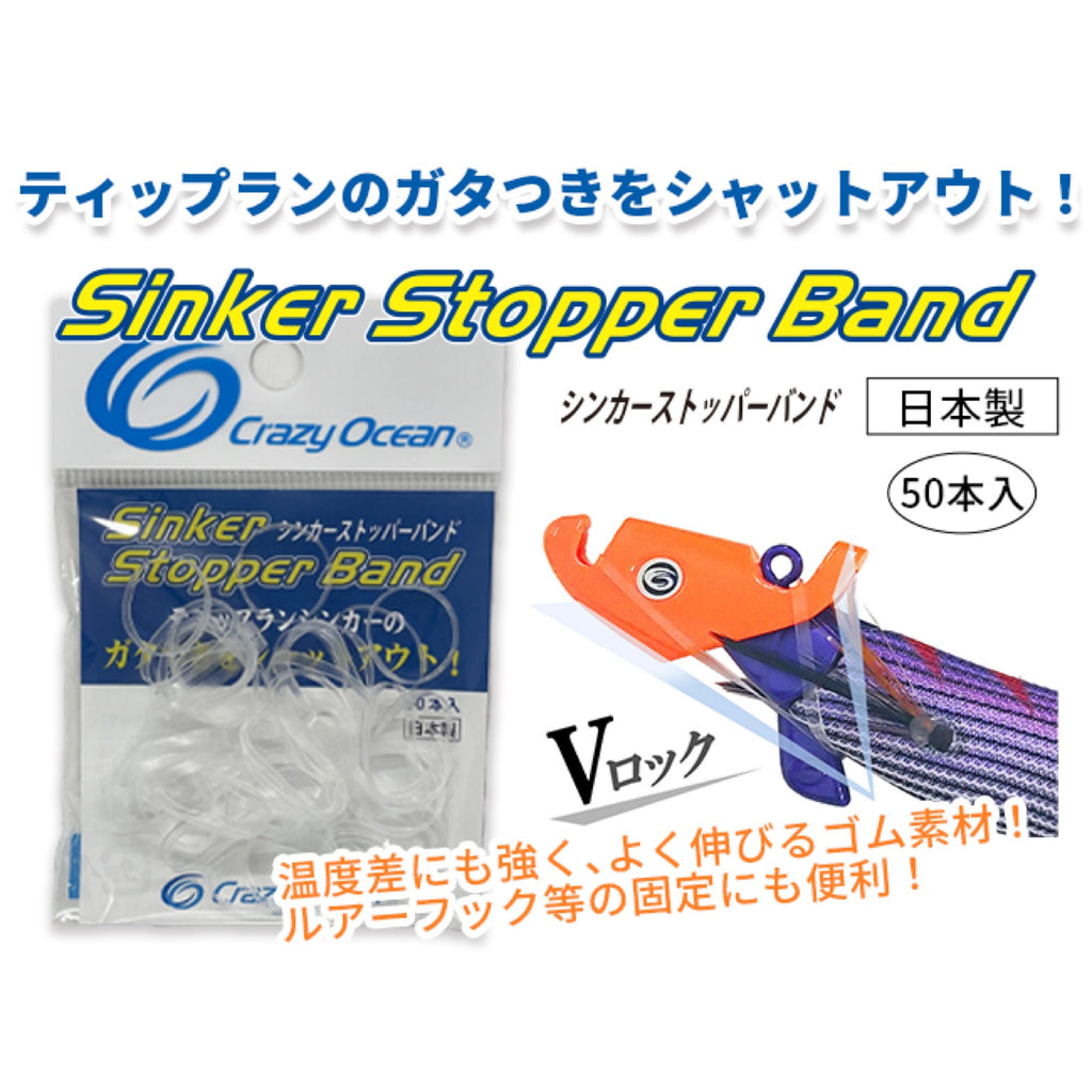 Sinker Stopper Band - Crazy Ocean