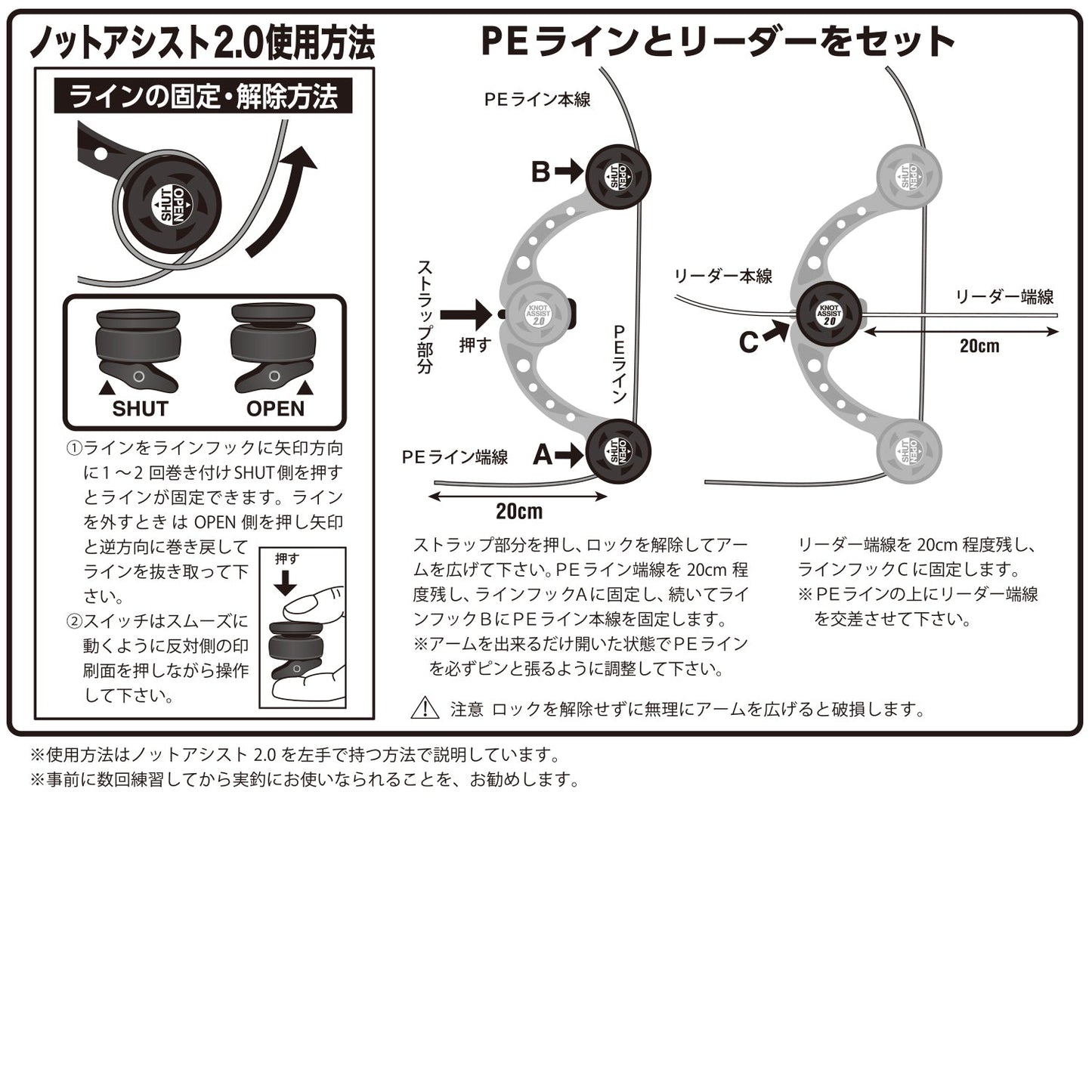 KNOT ASSIST 2.0 - DAIICHISEIKO