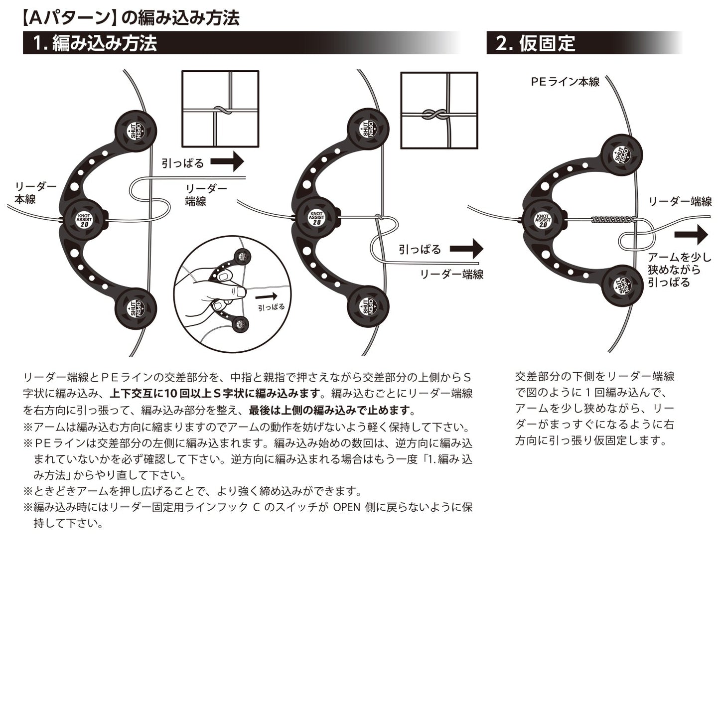 KNOT ASSIST 2.0 - DAIICHISEIKO