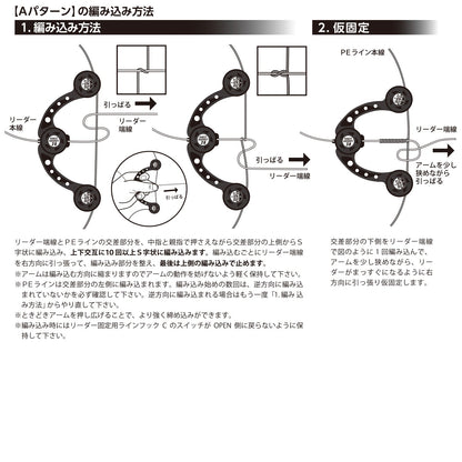 KNOT ASSIST 2.0 - DAIICHISEIKO