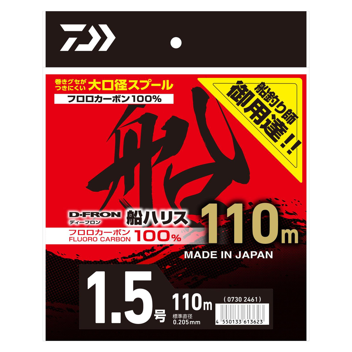 D-FRON FUNE HARISU - DAIWA
