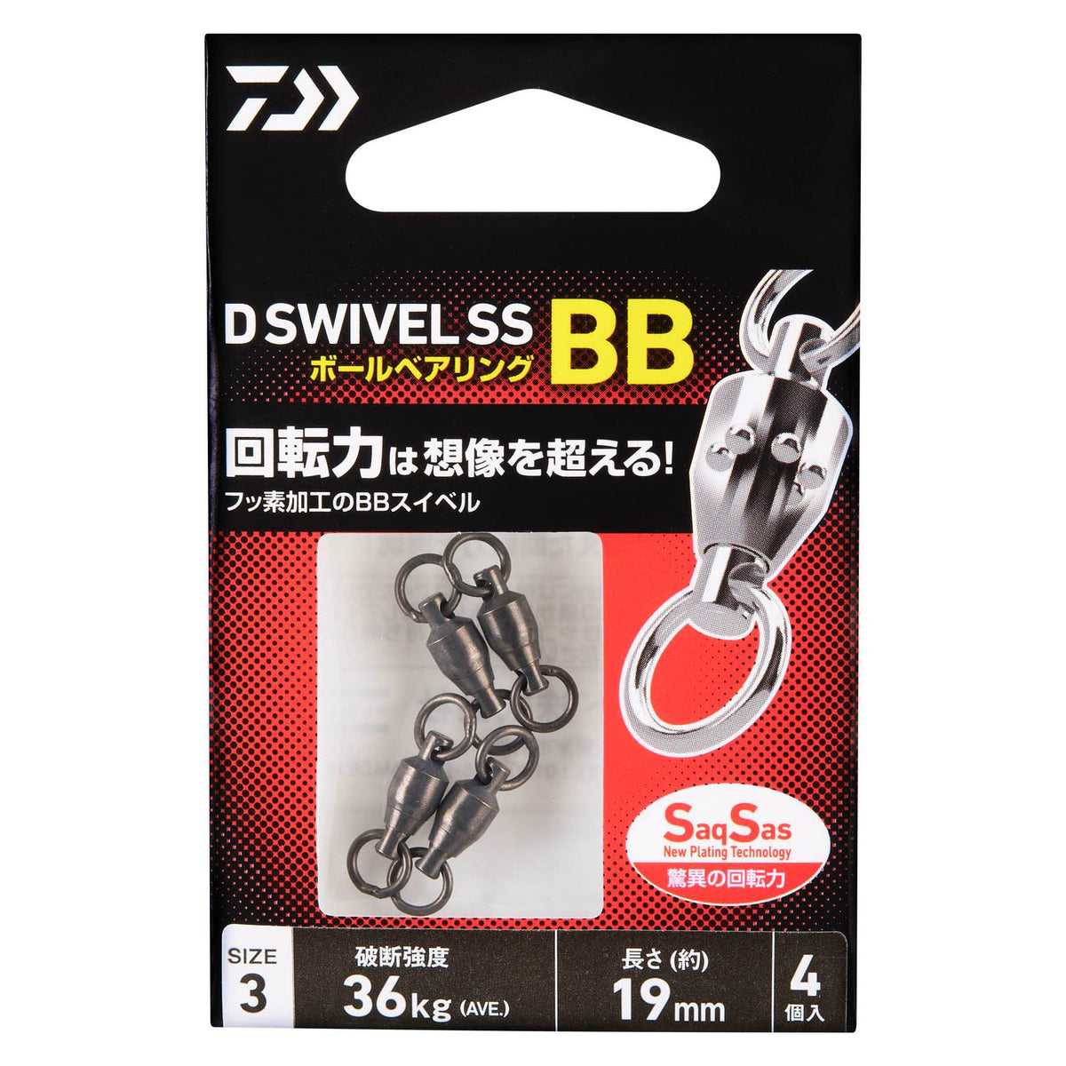 D SWIVEL SS BB - DAIWA