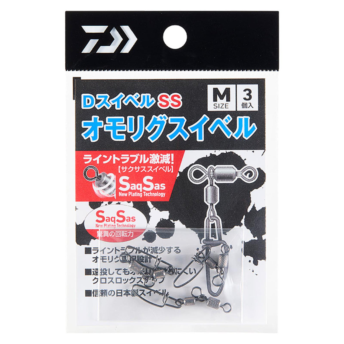 D SWIVEL SS OMORIG SWIVEL - DAIWA