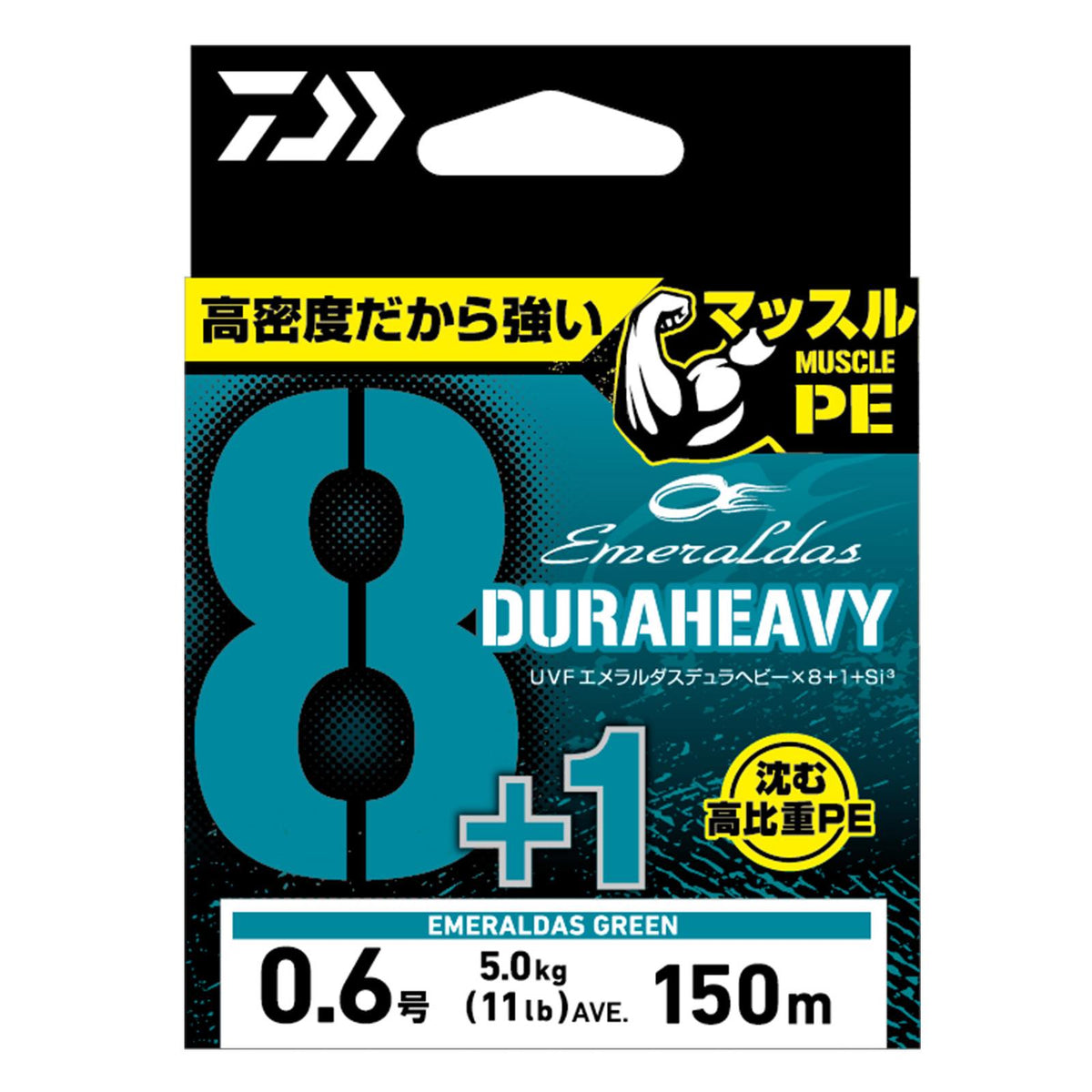 EMERALDAS UVF DURAHEAVY×8+1+Si3 - DAIWA
