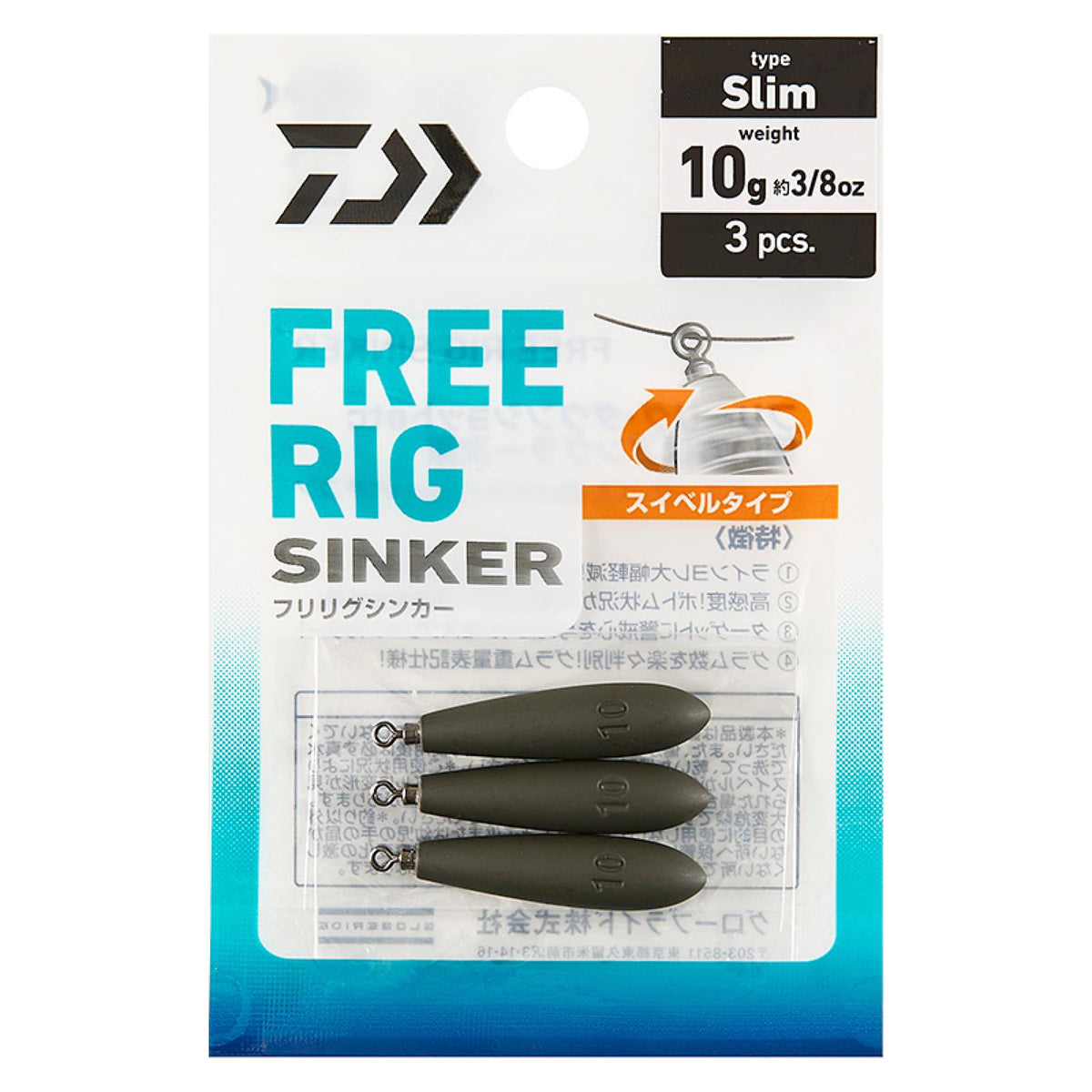 FREE RIG SINKER S・R - DAIWA