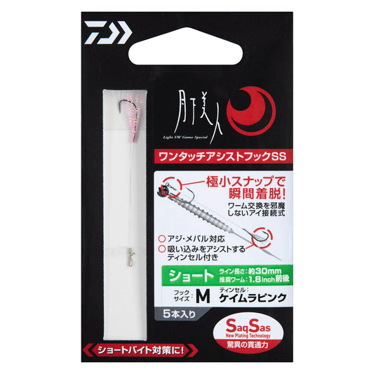 GEKKABIJIN ONE TOUCH ASSIST HOOK SS - DAIWA