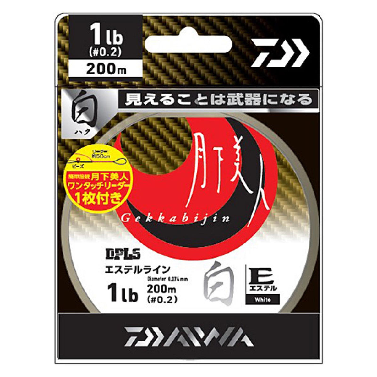 GEKKABIJIN TYPE-E HAKU - DAIWA