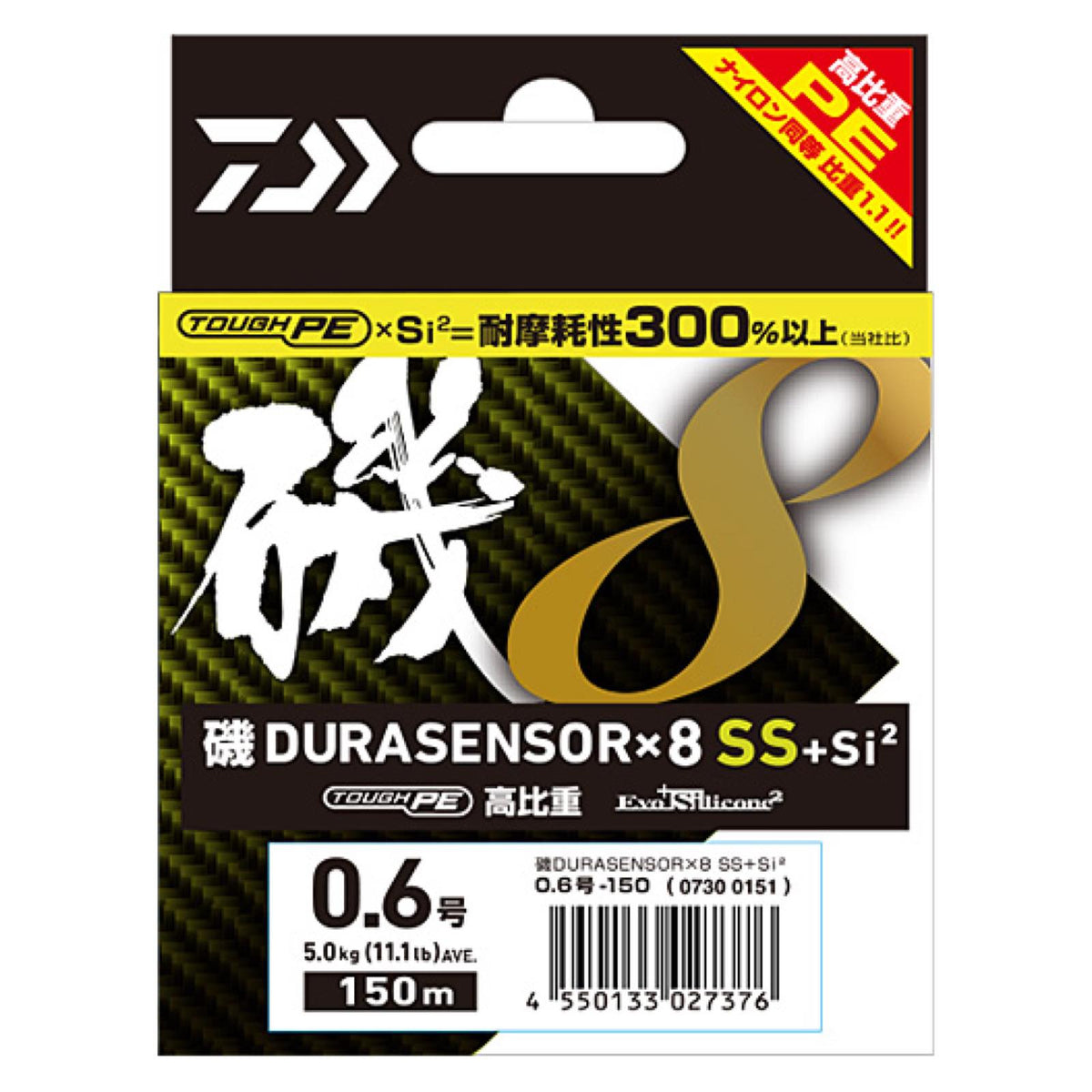 ISO DURASENSOR×8SS+Si2 - DAIWA