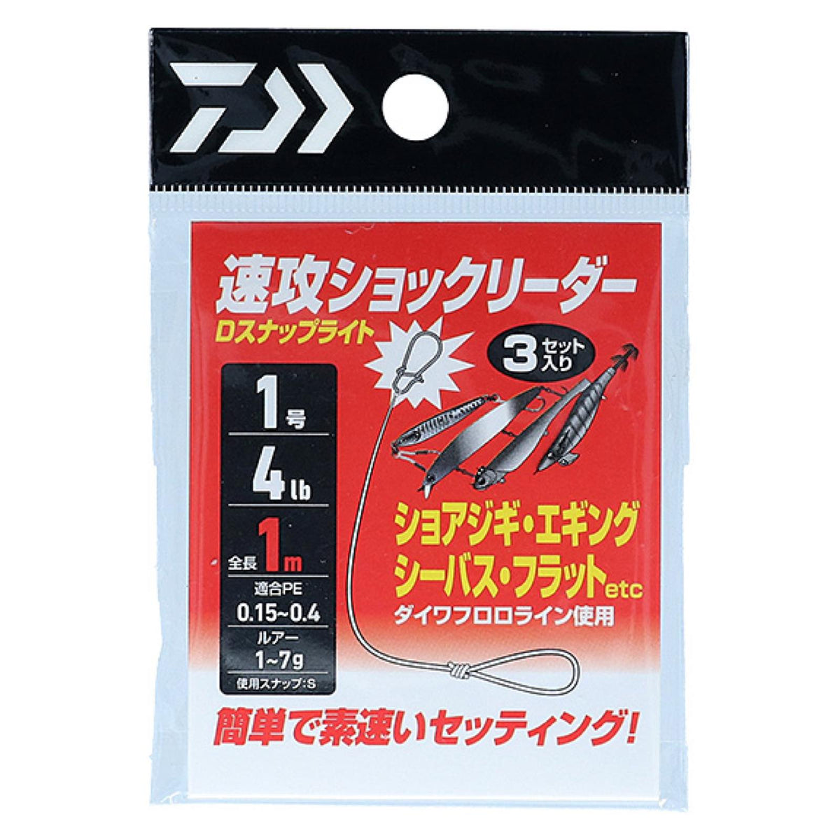 SOKKOU SHOCK LEADER D SNAP LIGHT - DAIWA