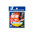 DANGAN Easy Leader - Major Craft