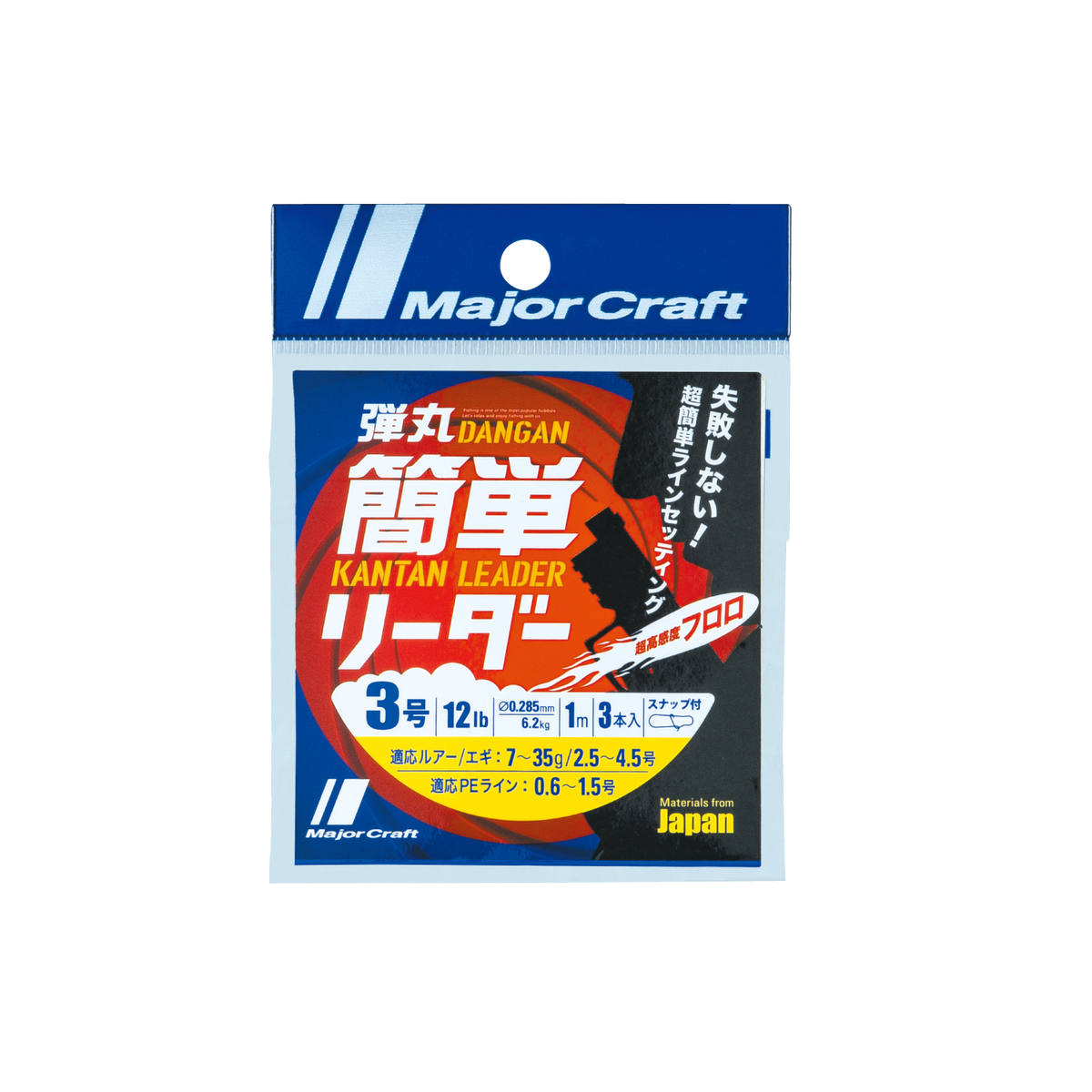 DANGAN Easy Leader - Major Craft