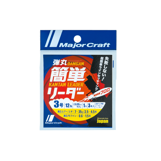 DANGAN Easy Leader - Major Craft