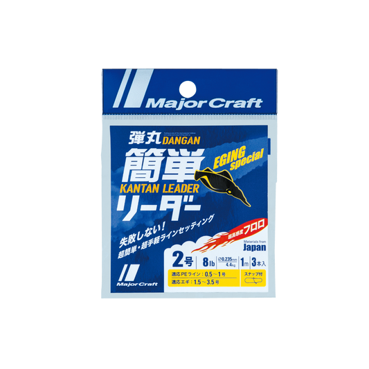 DANGAN Easy Leader Eging - Major Craft
