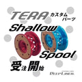 TERA Shallow Spool - DEEP LINER