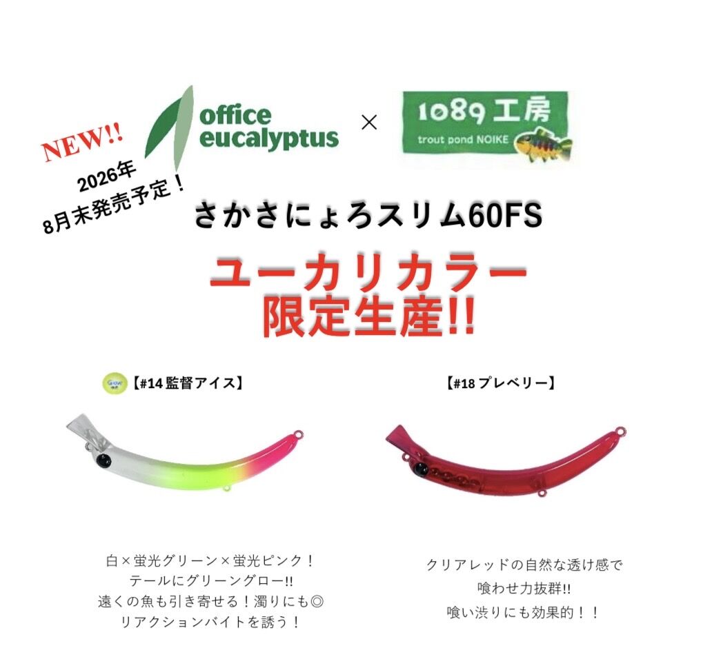 Original Color Collection Sakasanyoro Slim 60FS Eucalyptus Color - Office Eucalyptus