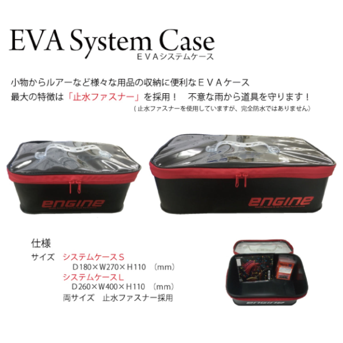 EVA System Case - ENGINE
