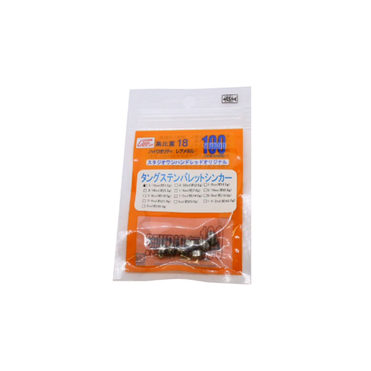 Studio100 Tungsten Bullet Sinker - ENGINE