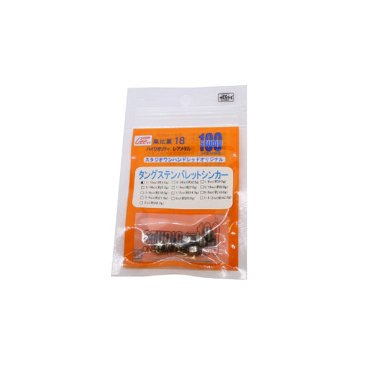 Studio100 Tungsten Bullet Sinker - ENGINE