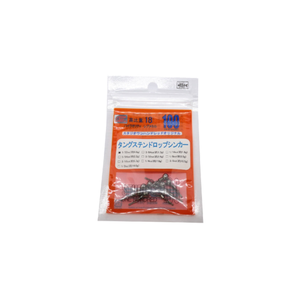 Studio100 Tungsten Drop Shot Sinker - ENGINE