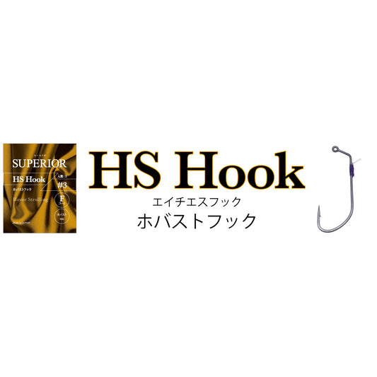 SUPERIOR HS Hook - ENGINE